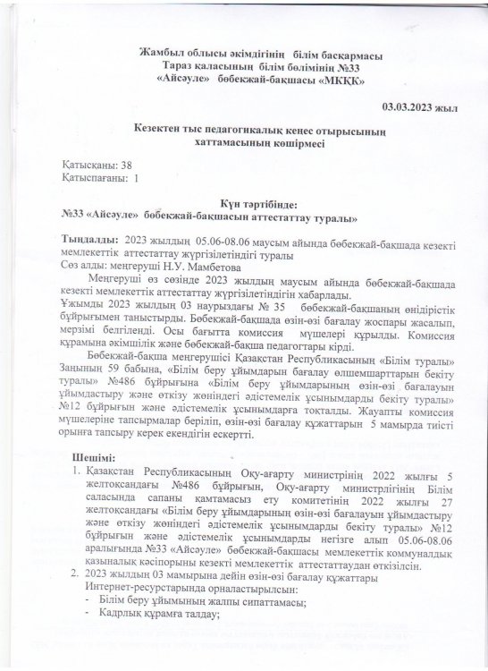 Хаттама