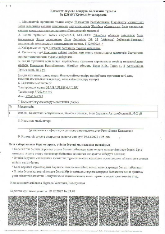 Хабарлама