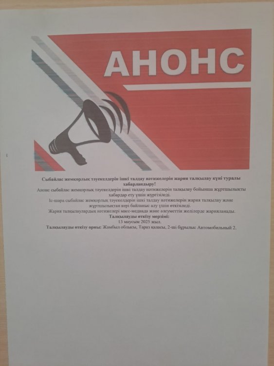 АНОНС
