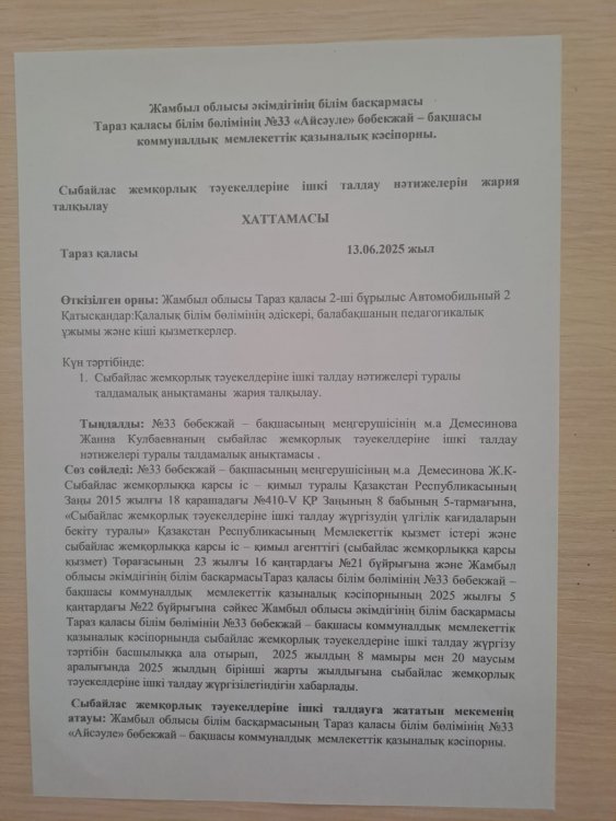 Хаттама
