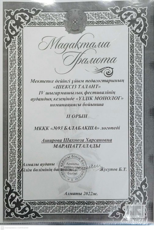 Соңғы 3 жылдағы кәсіби жетістіктерінің көрсеткіштері
