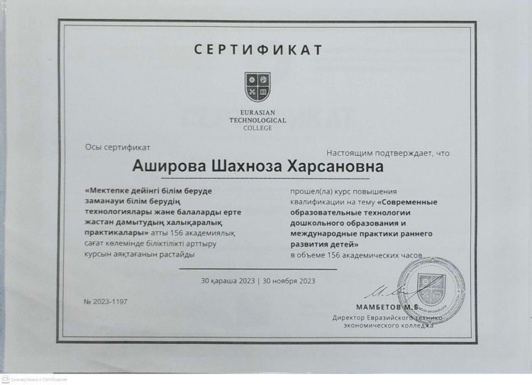 Біліктілікті арттыру ұйымдары іске асыратын білім беру саласындағы