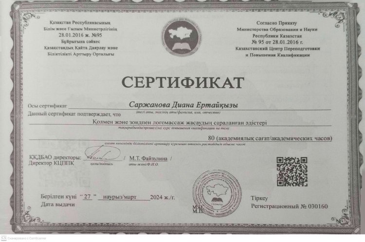 Біліктілікті арттыру ұйымдары іске асыратын білім беру саласындағы