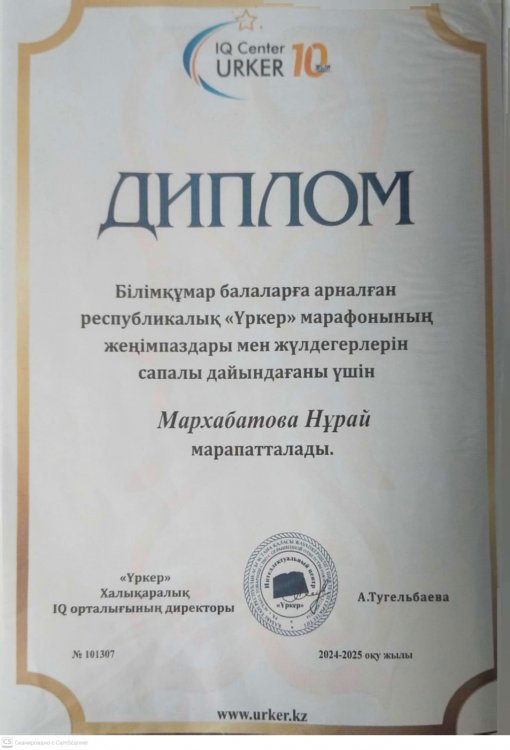 Соңғы 3 жылдағы кәсіби жетістіктерінің көрсеткіштері