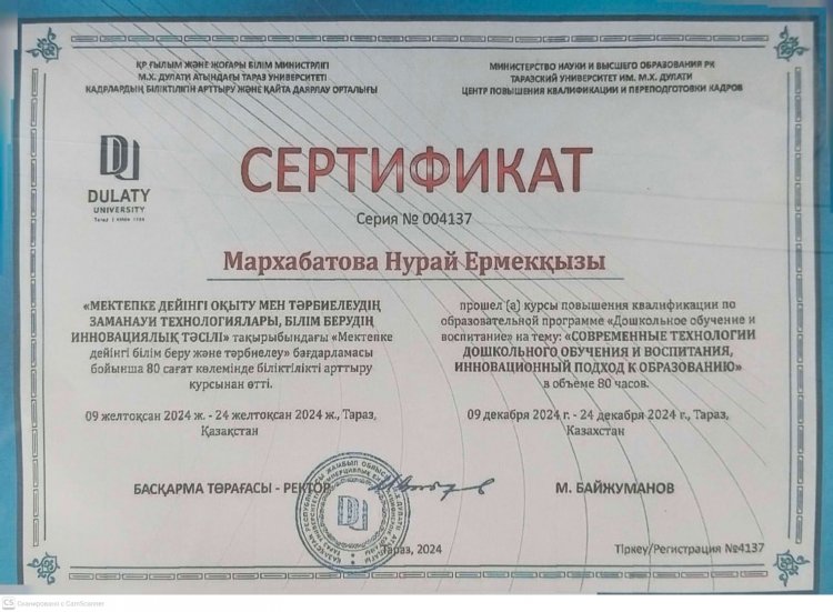 Біліктілікті арттыру ұйымдары іске асыратын білім беру саласындағы